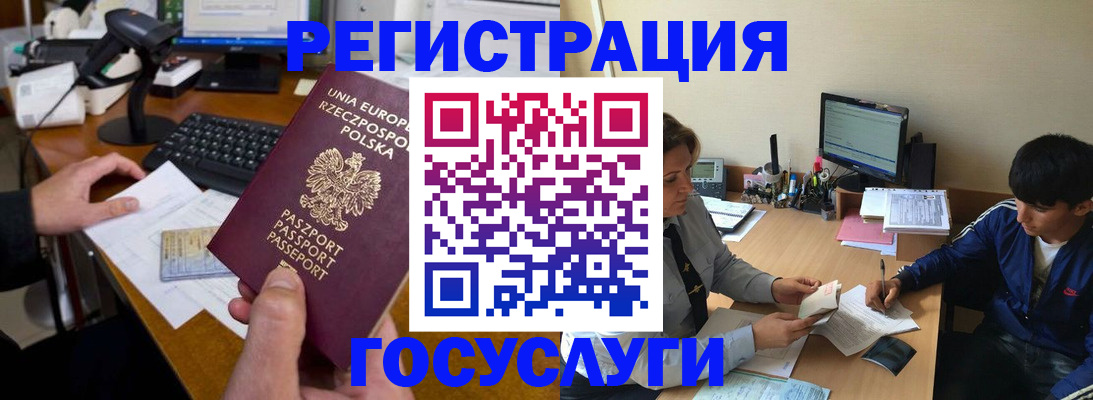 временная регистрация купить в Амурской области