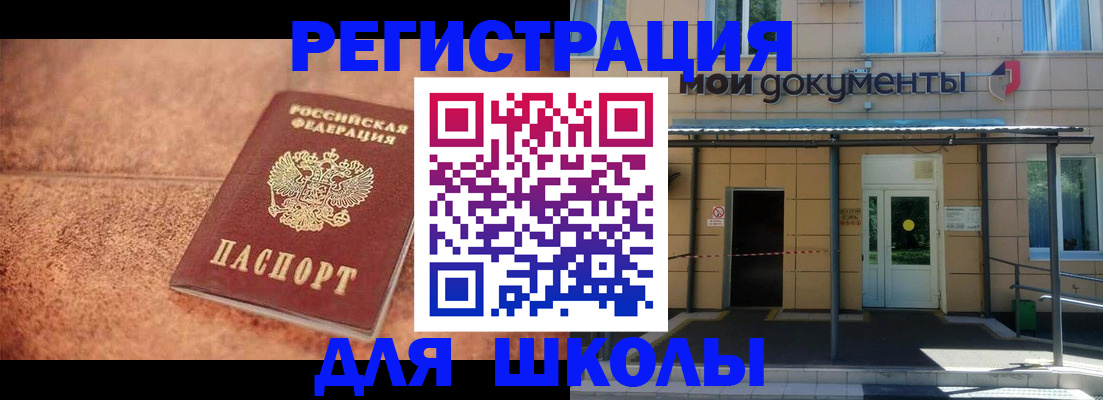 прописка от собственника в Амурской области